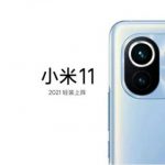 Xiaomi akan Luncurkan Mi 11 Pekan Depan